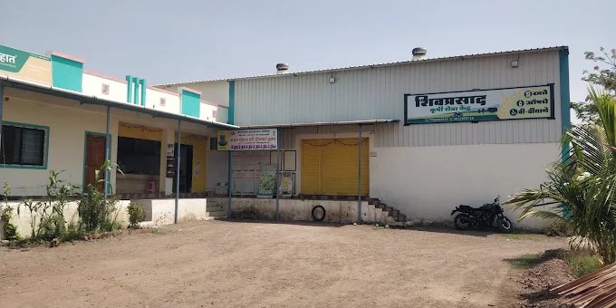 SHIVPRASAD KRUSHI SEVA KENDRA